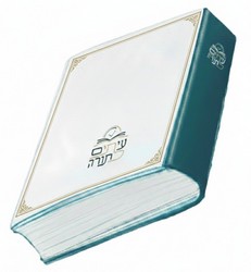 קיצור הלכות שבת